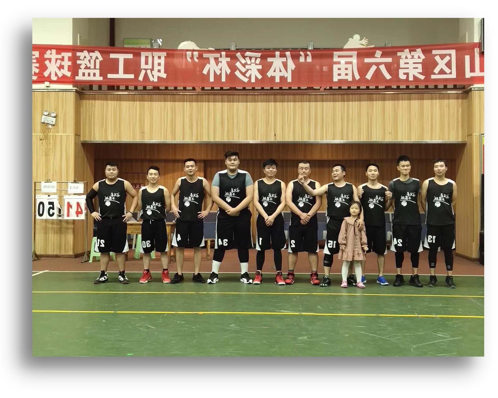 重庆欧洲杯在线投注参加第六届“体彩杯”职工男子篮球赛实况